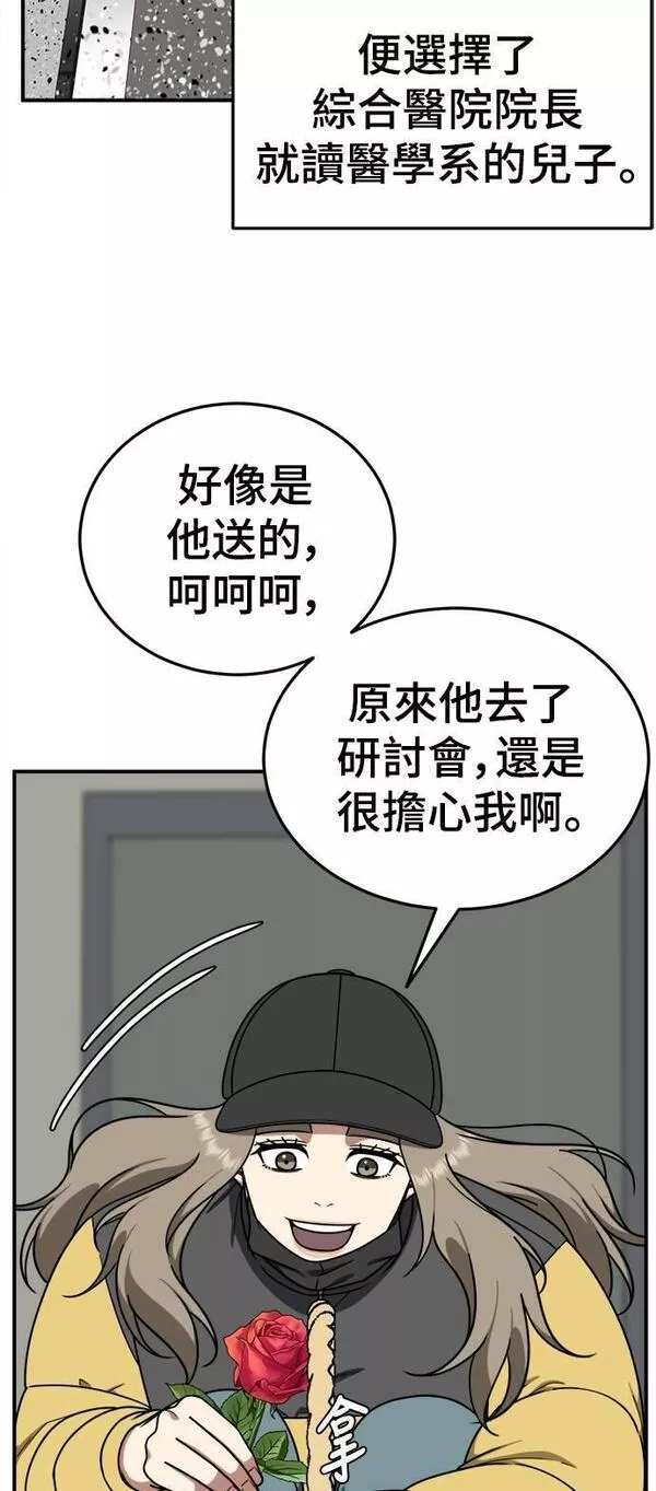 盗脸人生漫画,乔泰熙 2117图