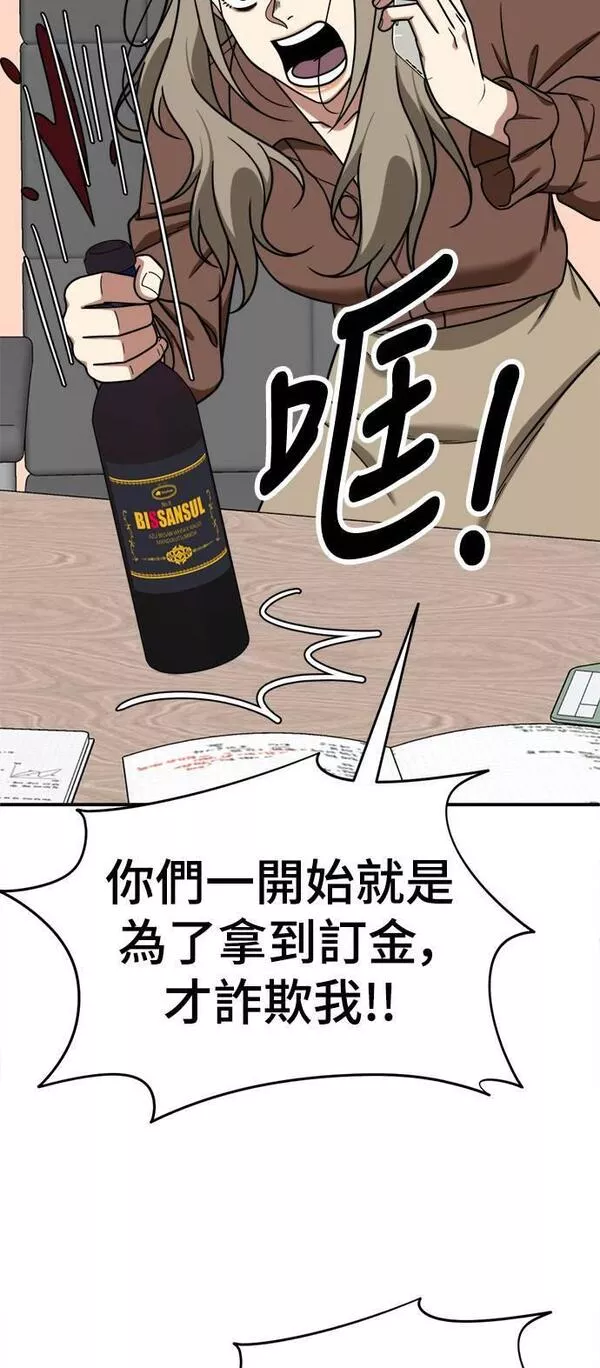 盗脸人生漫画,乔泰熙 2162图