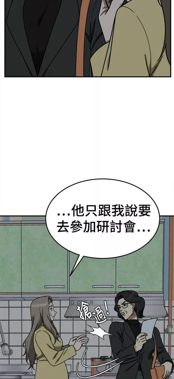 盗脸人生漫画,乔泰熙 2130图