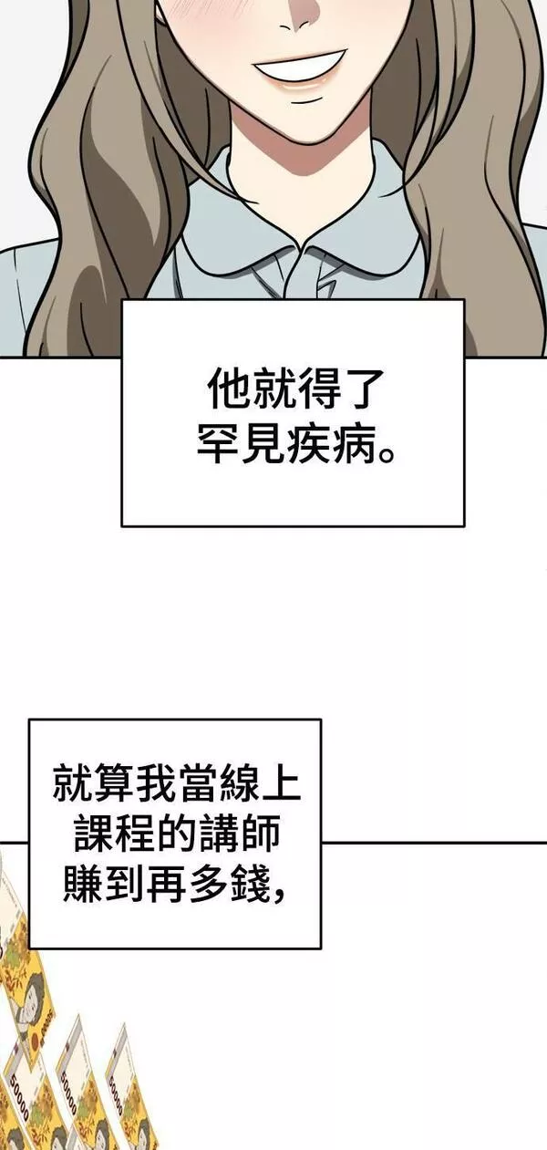 盗脸人生漫画,乔泰熙 2181图