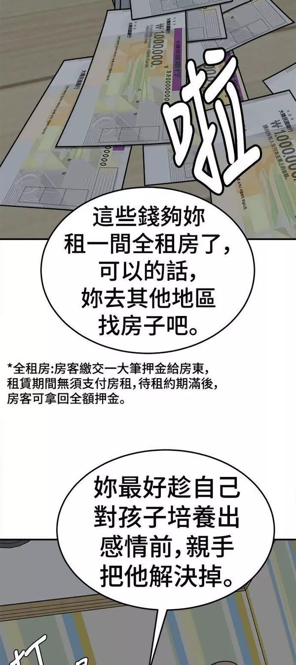 盗脸人生漫画,乔泰熙 2138图