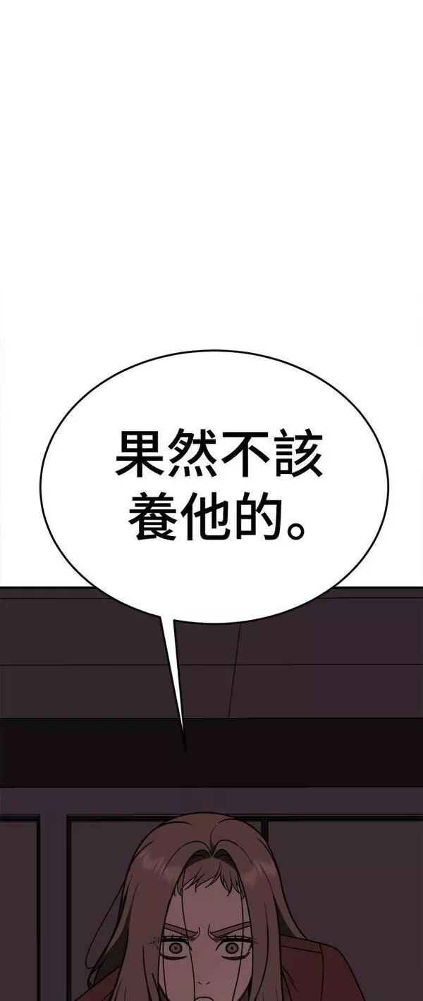 盗脸人生漫画,乔泰熙 2173图