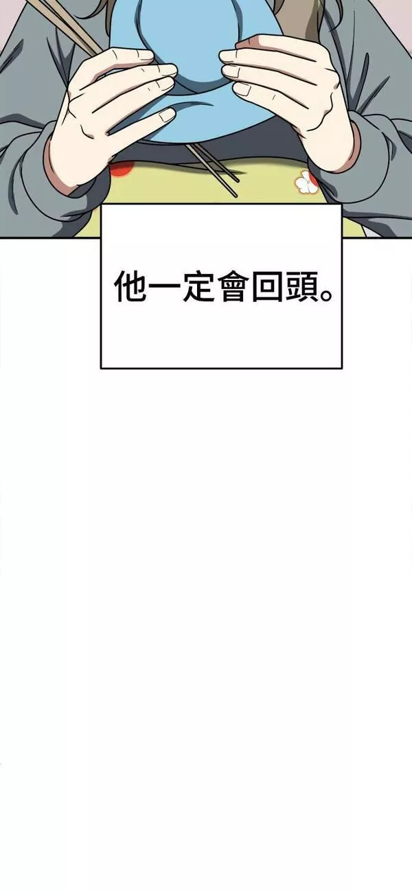 盗脸人生漫画,乔泰熙 2126图