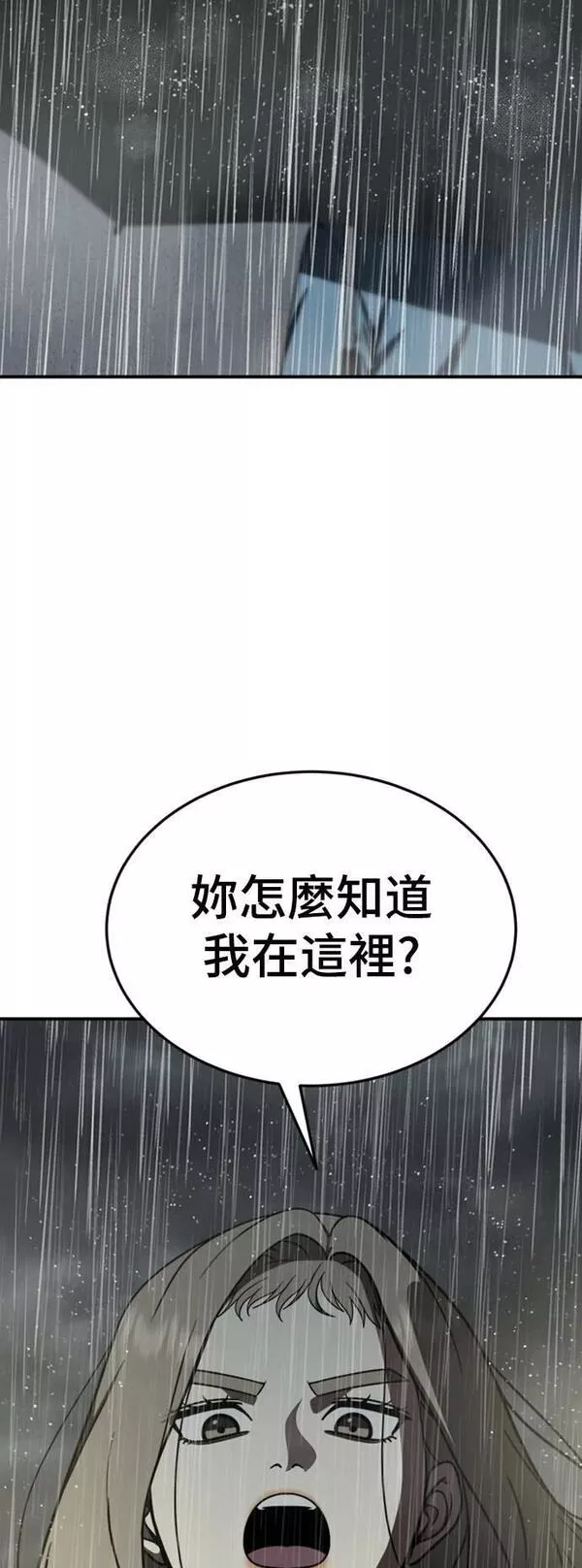 盗脸人生漫画,乔泰熙 222图