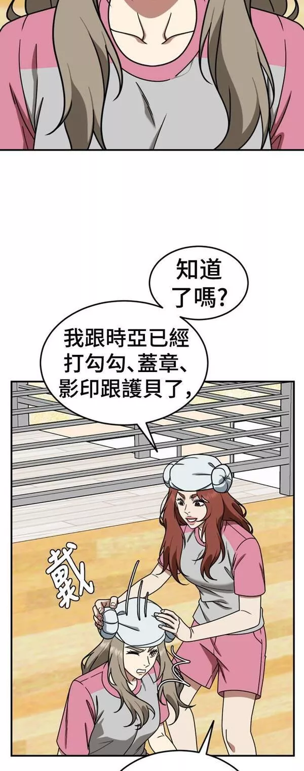 盗脸人生漫画,乔泰熙 2270图