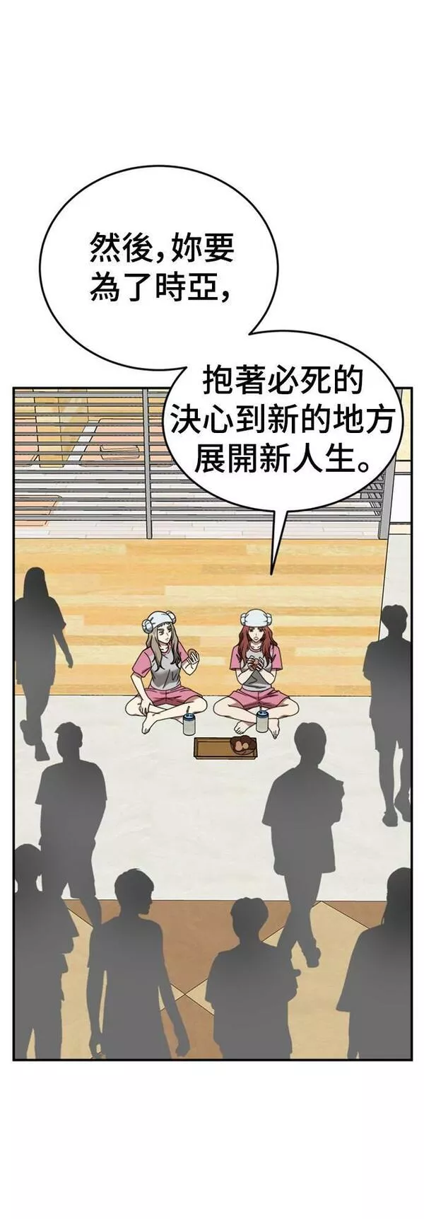 盗脸人生漫画,乔泰熙 2274图