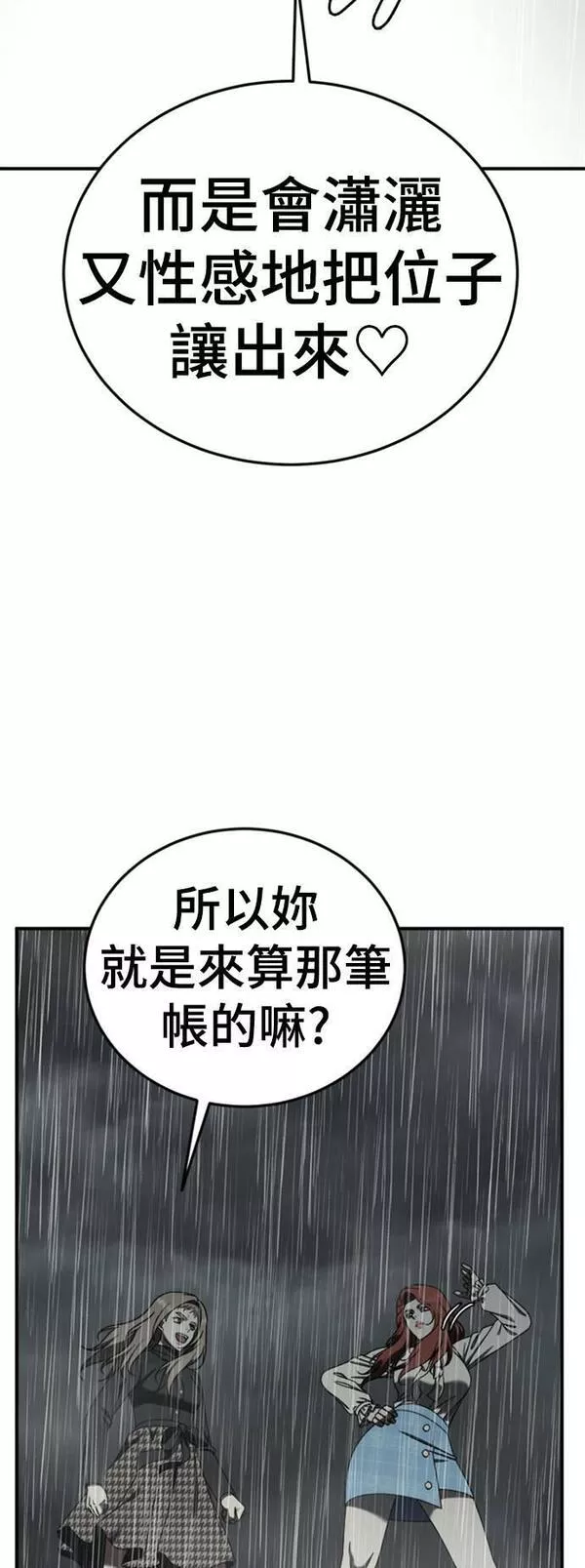 盗脸人生漫画,乔泰熙 2234图