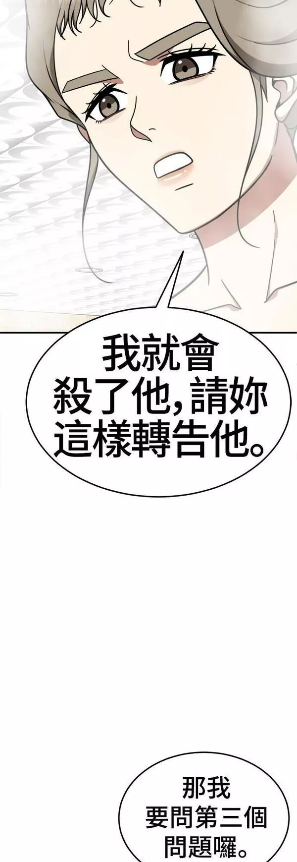 盗脸人生漫画,乔泰熙 2347图