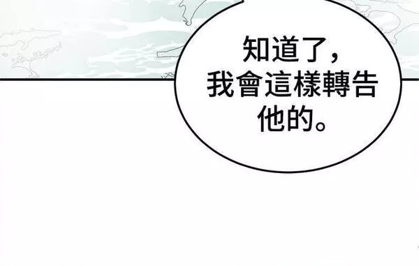 盗脸人生漫画,乔泰熙 2355图