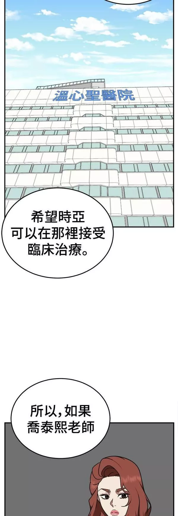 盗脸人生漫画,乔泰熙 2325图