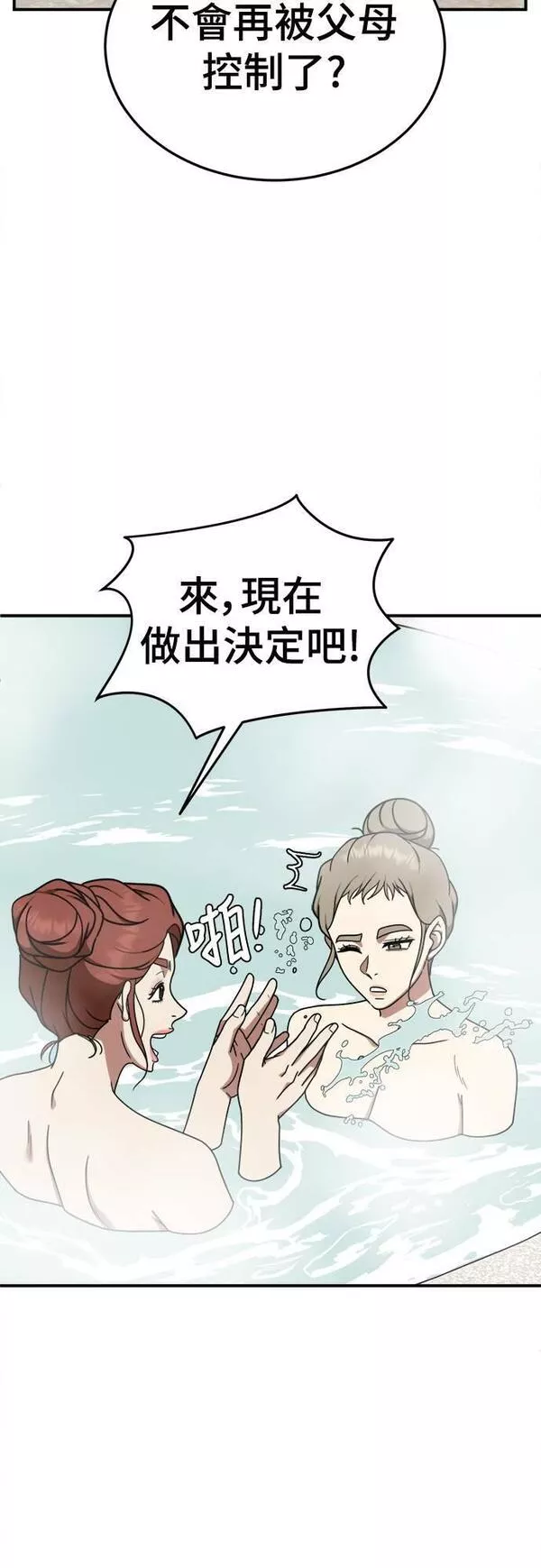 盗脸人生漫画,乔泰熙 2340图