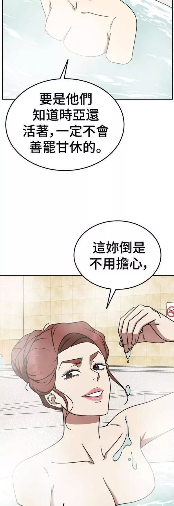 盗脸人生漫画,乔泰熙 2338图