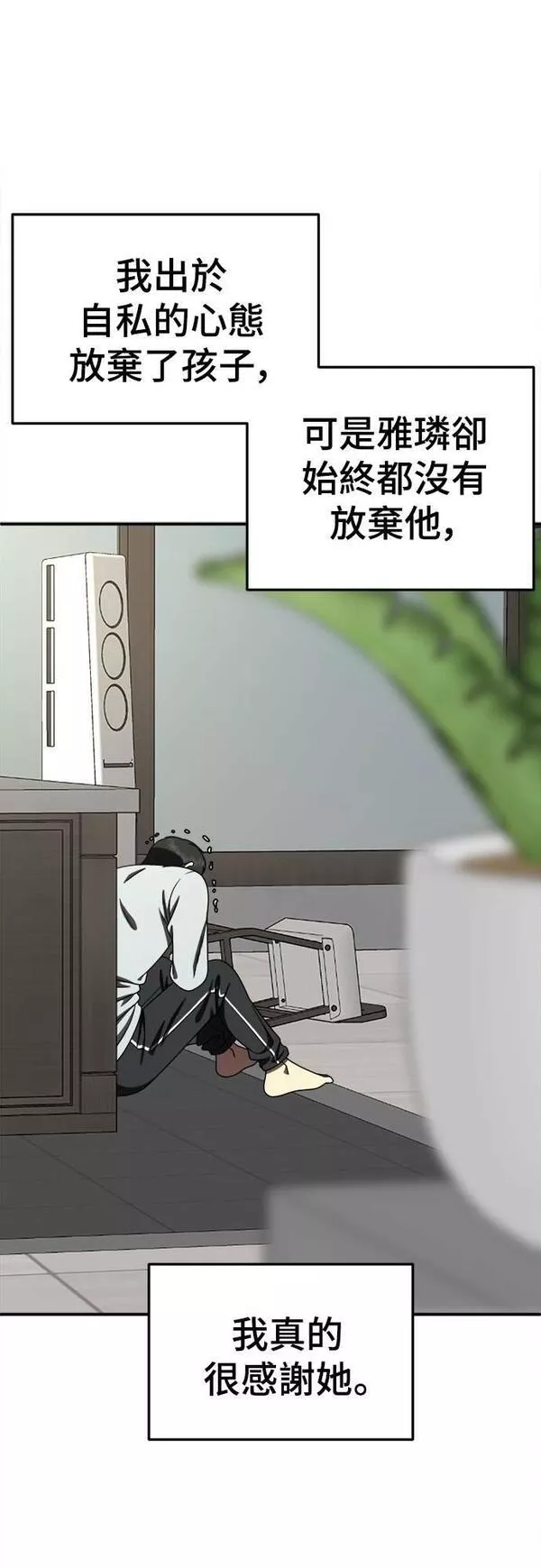 盗脸人生漫画,乔泰熙 2321图