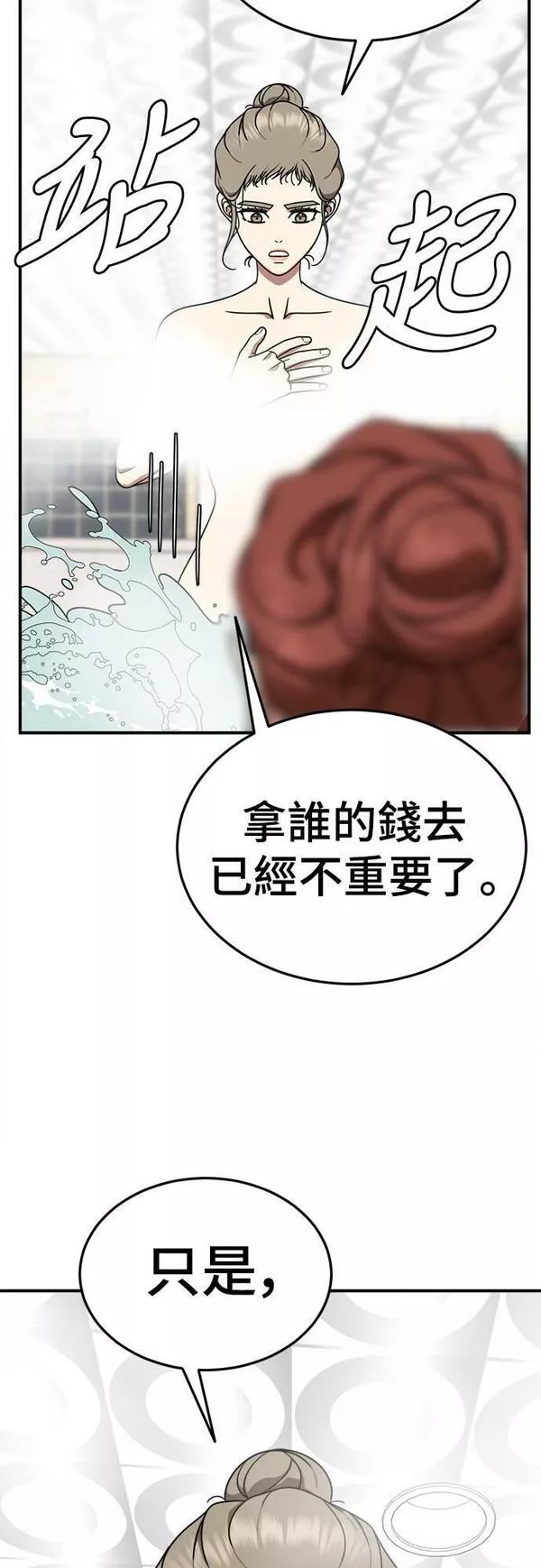 盗脸人生漫画,乔泰熙 2344图