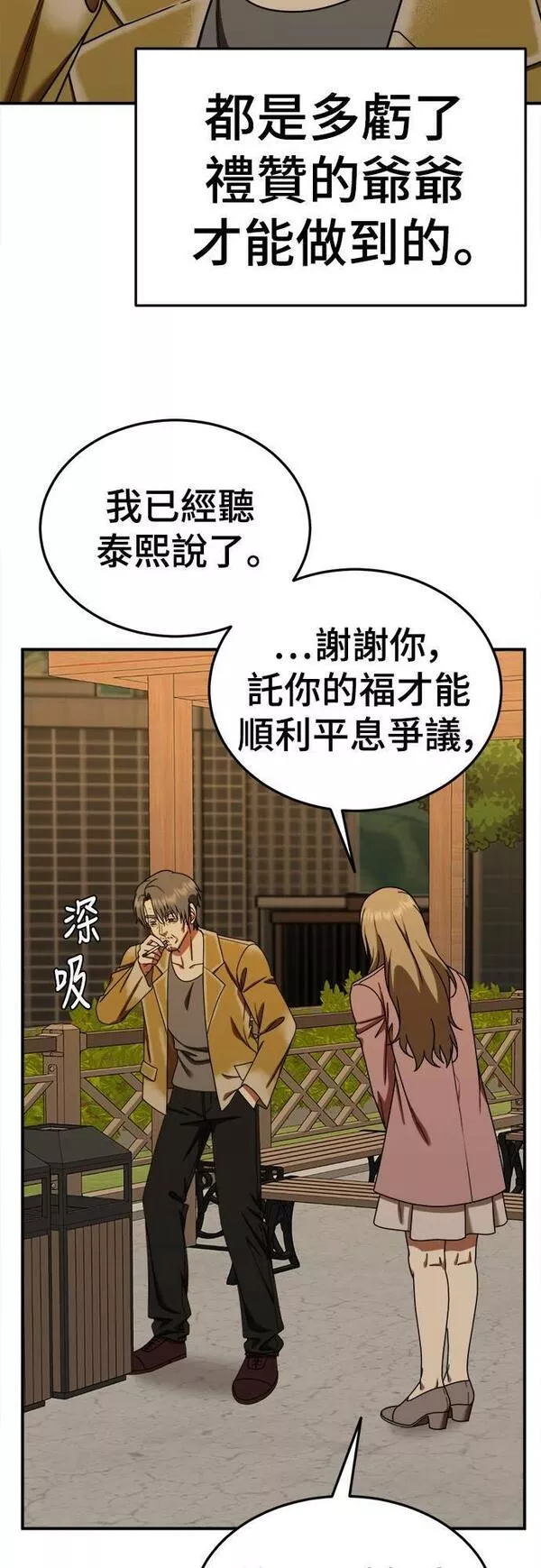 盗脸人生漫画,乔泰熙 2369图