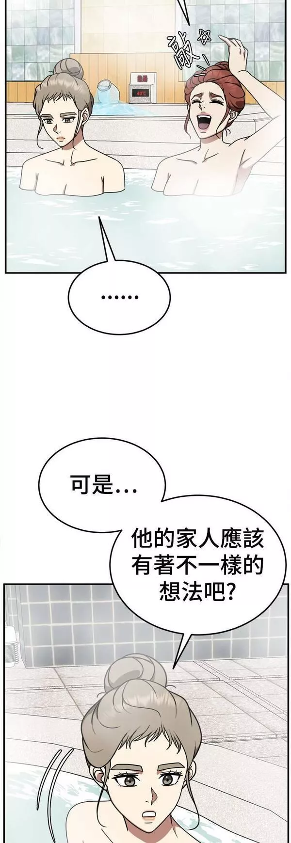 盗脸人生漫画,乔泰熙 2337图