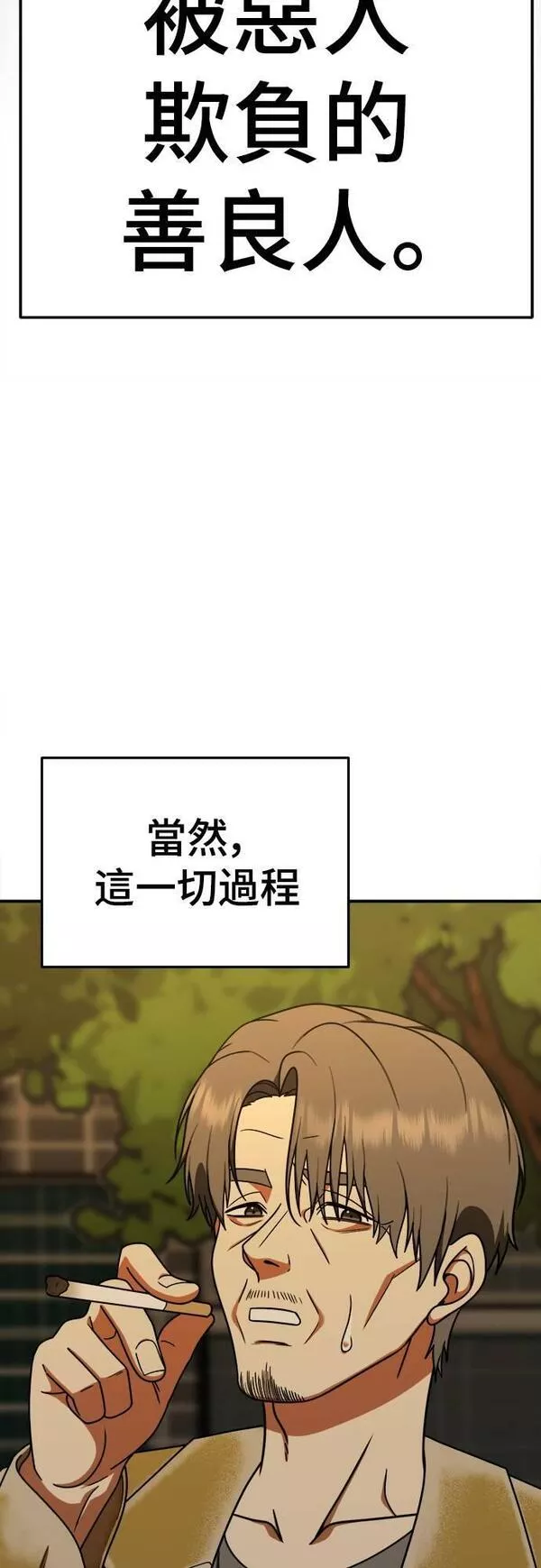 盗脸人生漫画,乔泰熙 2368图