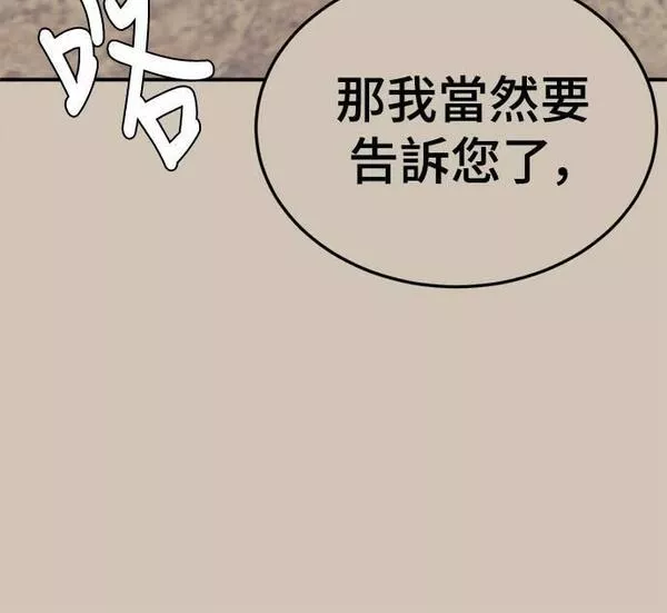 盗脸人生漫画,乔泰熙 237图