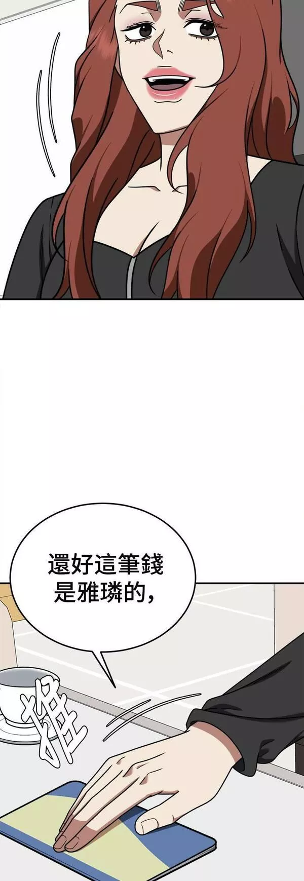 盗脸人生漫画,乔泰熙 2311图