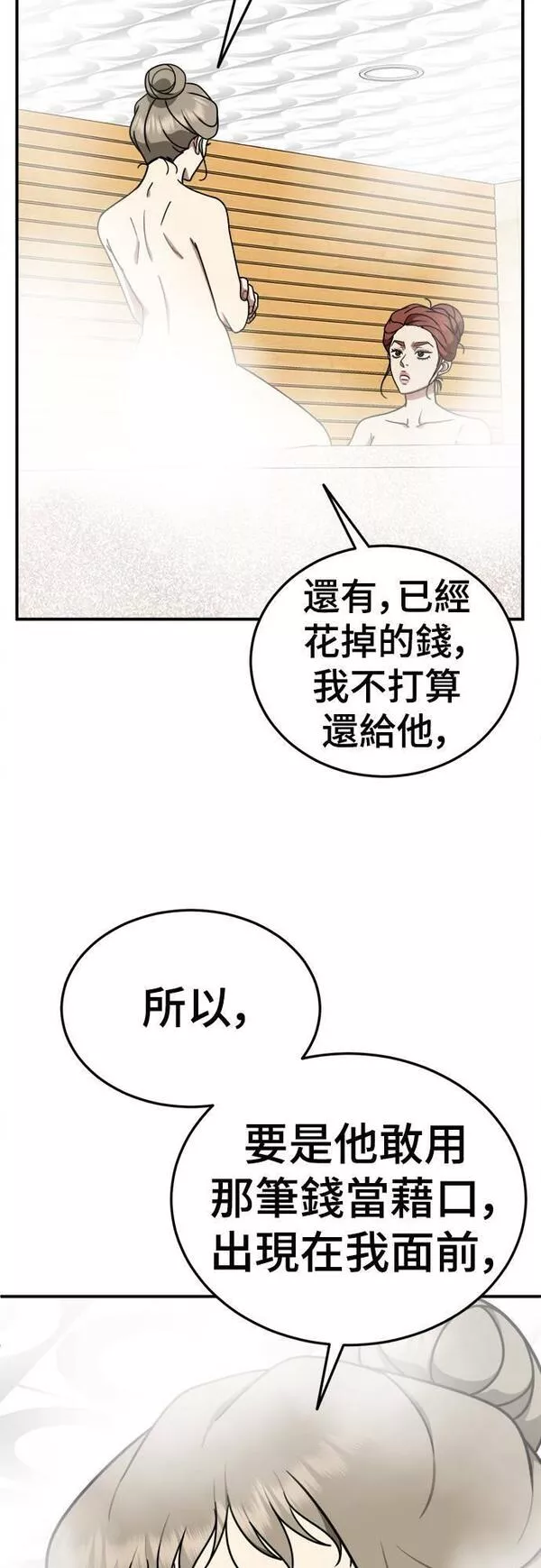 盗脸人生漫画,乔泰熙 2346图