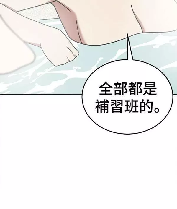 盗脸人生漫画,乔泰熙 2334图