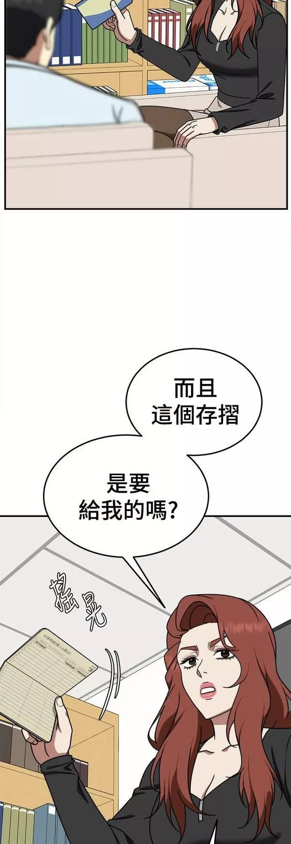 盗脸人生漫画,乔泰熙 234图