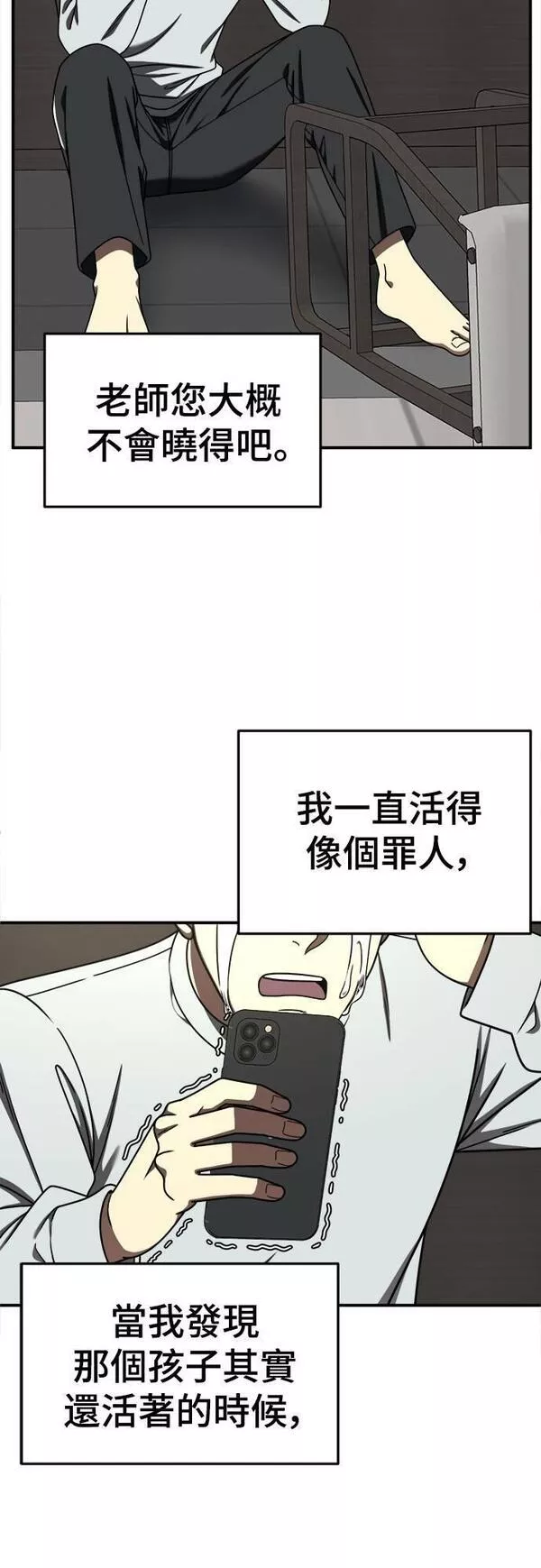 盗脸人生漫画,乔泰熙 2319图