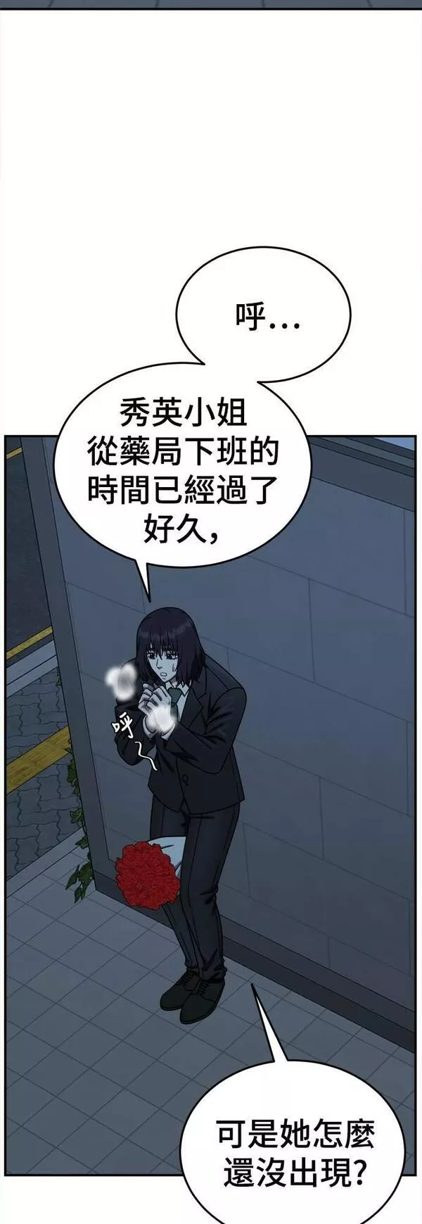 盗脸人生漫画,乔泰熙 2383图