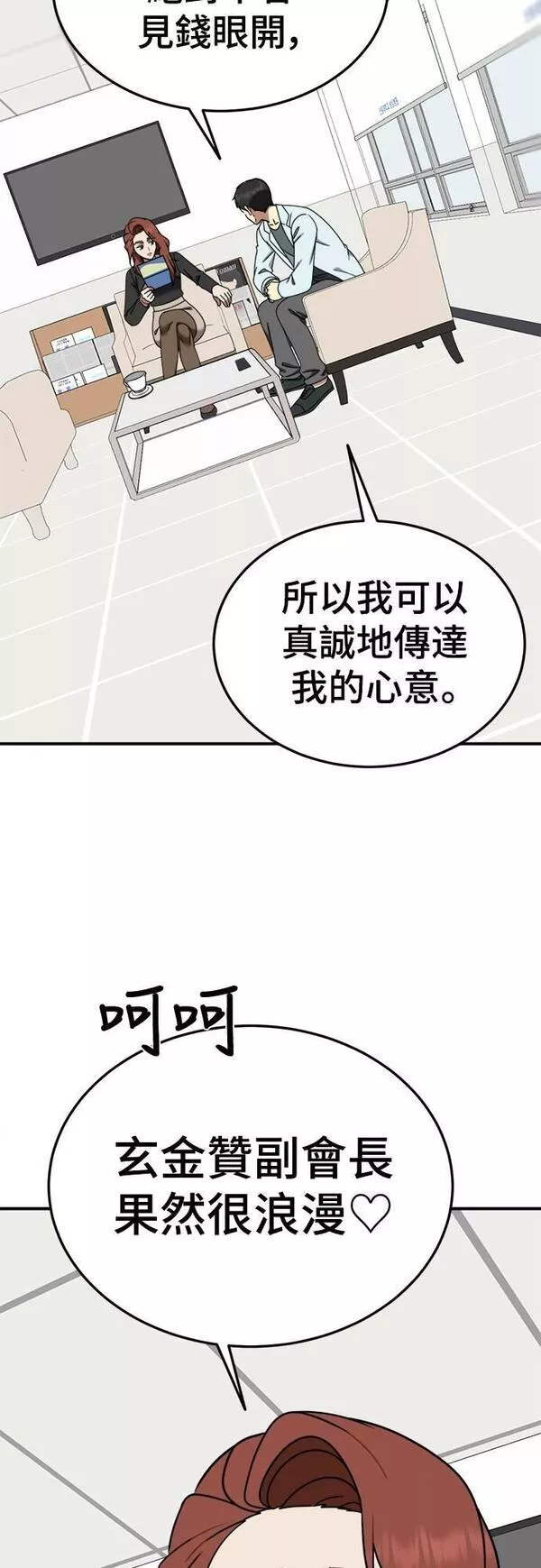 盗脸人生漫画,乔泰熙 2310图