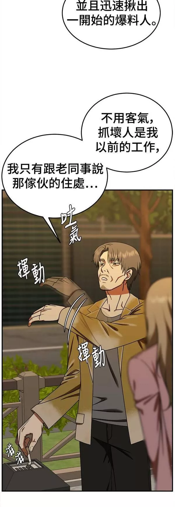 盗脸人生漫画,乔泰熙 2370图