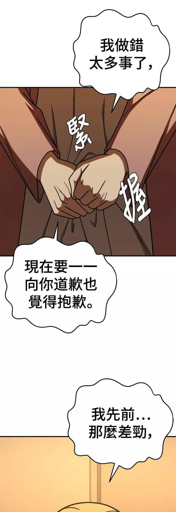 盗脸人生漫画,乔泰熙 2373图