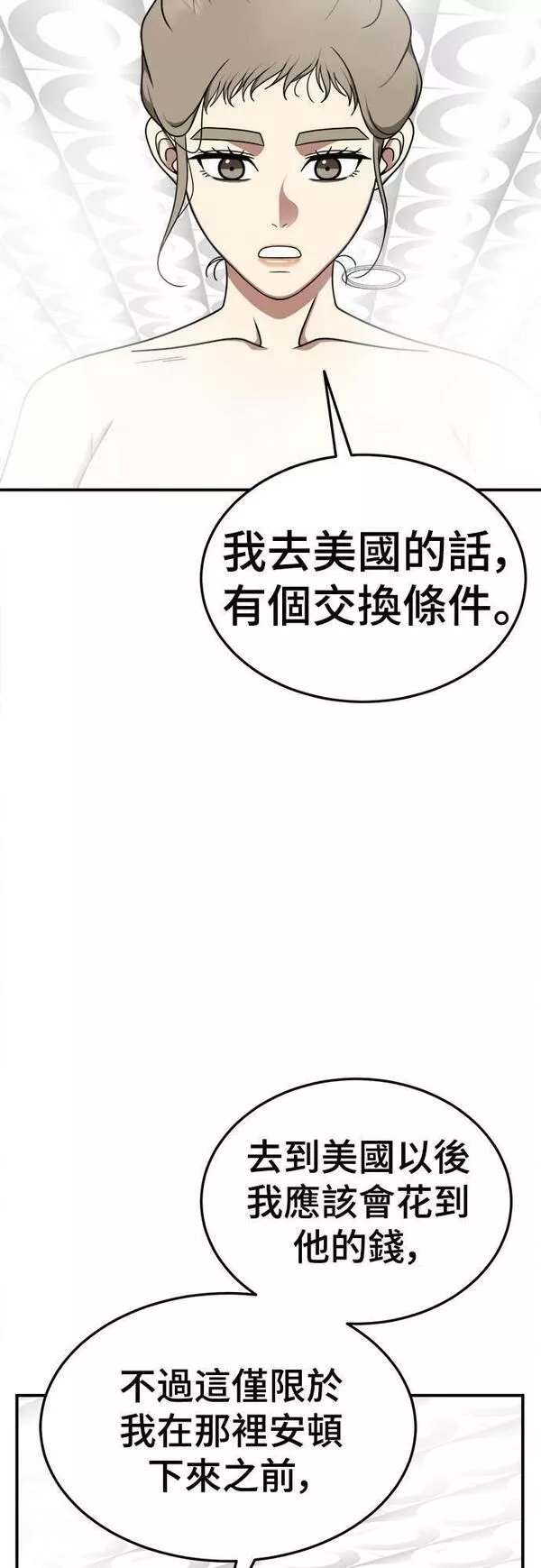 盗脸人生漫画,乔泰熙 2345图