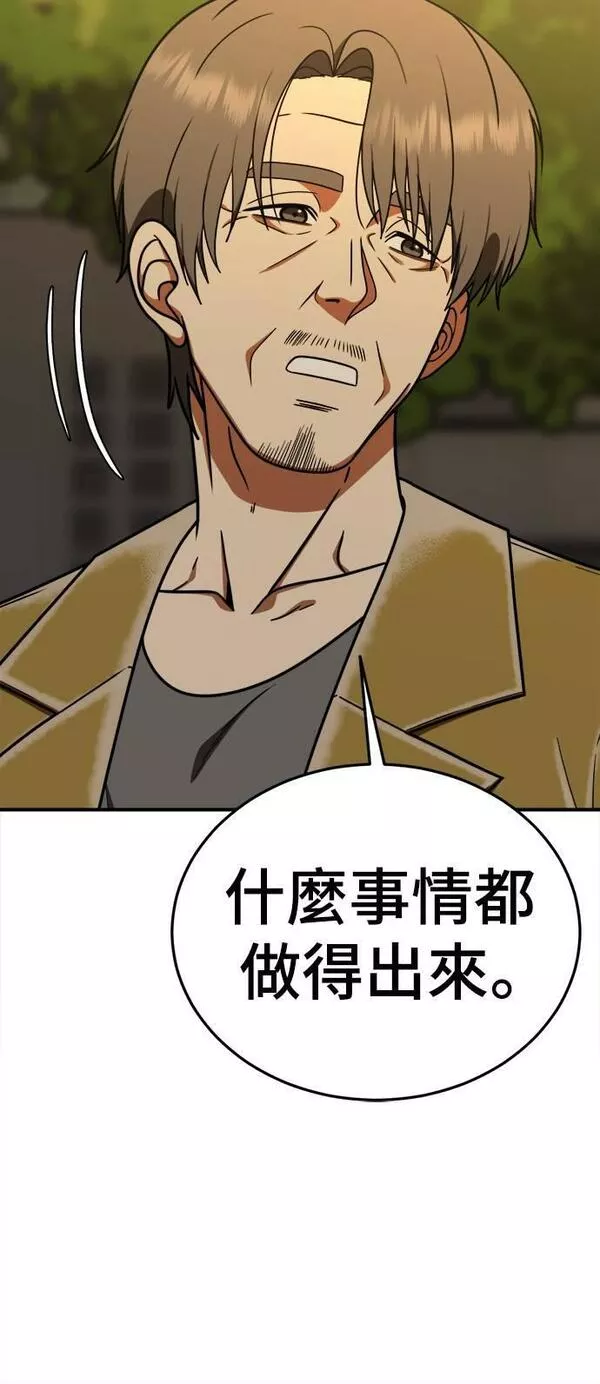 盗脸人生漫画,乔泰熙 2377图