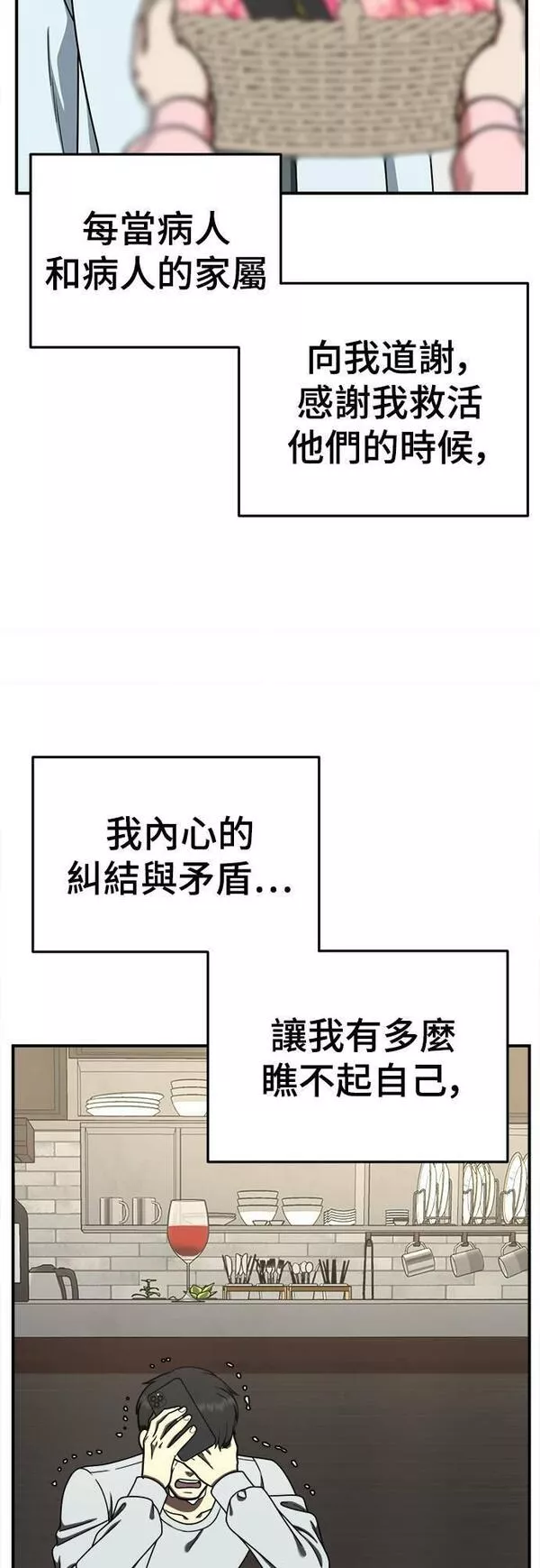 盗脸人生漫画,乔泰熙 2318图