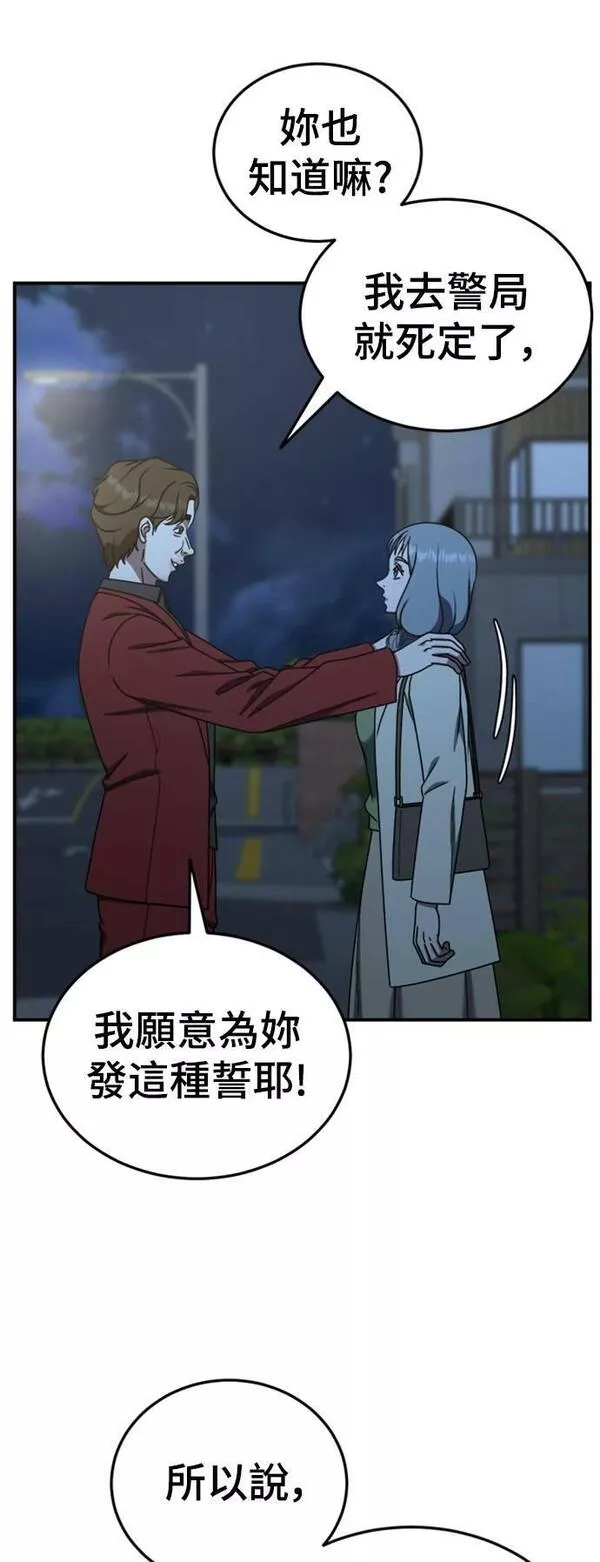 盗脸人生漫画,乔泰熙 2416图