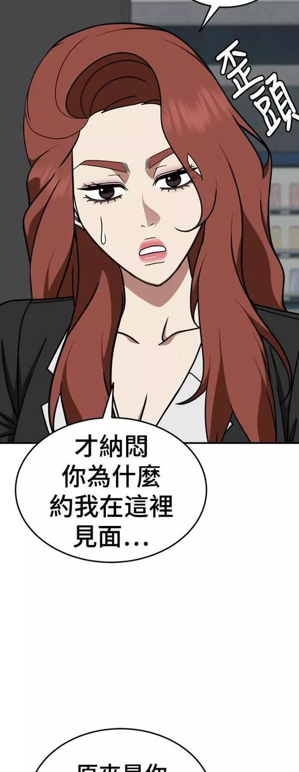 盗脸人生漫画,乔泰熙 2468图