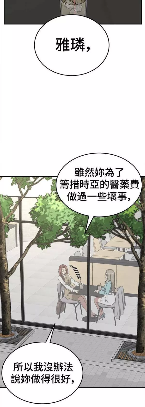 盗脸人生漫画,乔泰熙 2572图