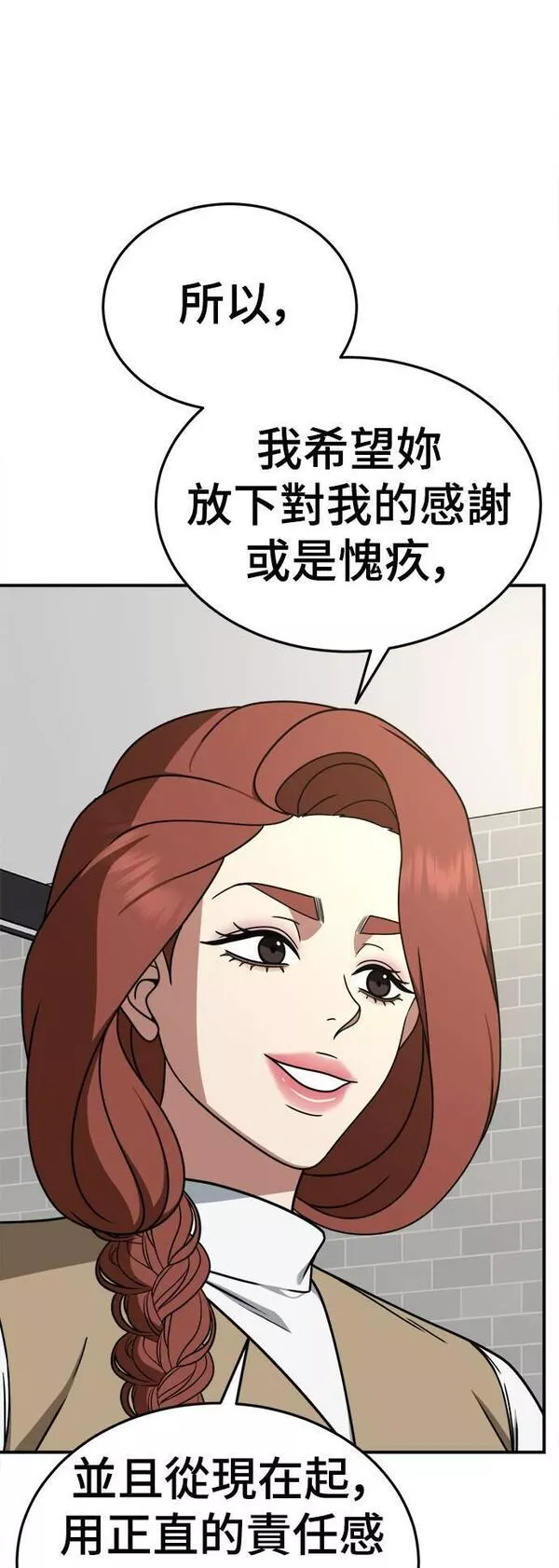 盗脸人生漫画,乔泰熙 2574图