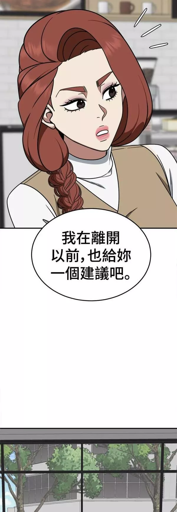 盗脸人生漫画,乔泰熙 2580图