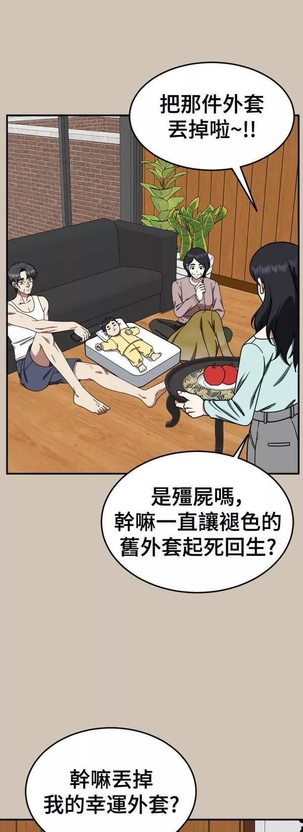 盗脸人生漫画,乔泰熙 2729图