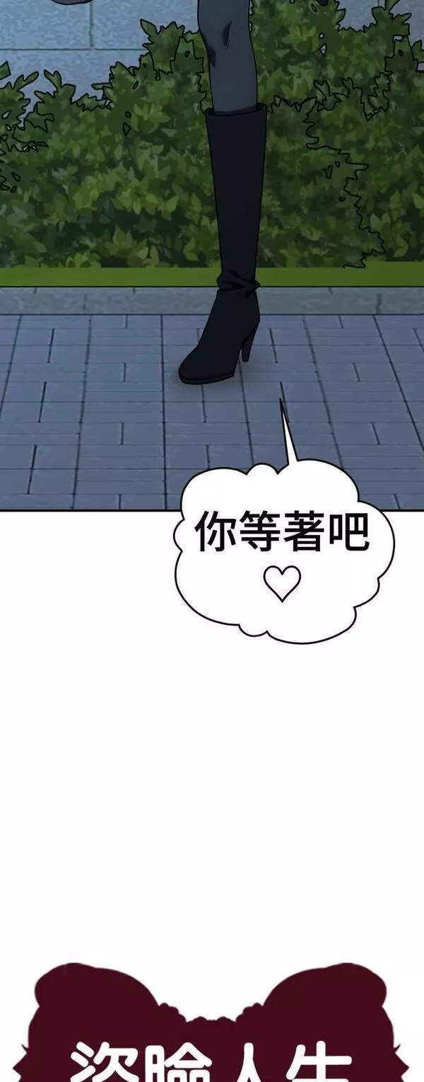 盗脸人生漫画,乔泰熙 2716图