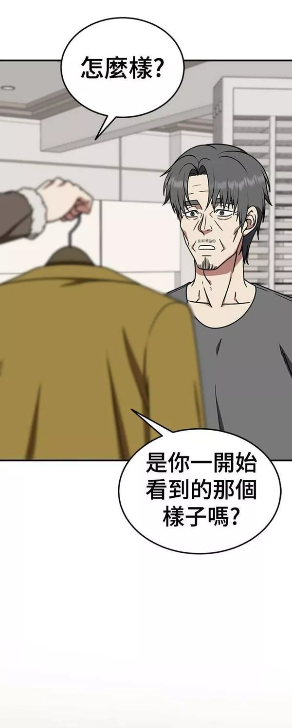 盗脸人生漫画,乔泰熙 2724图