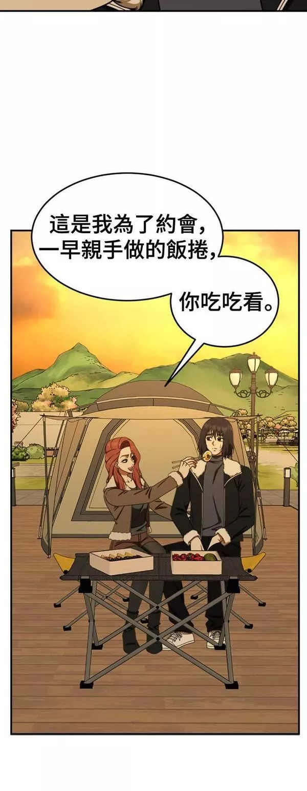 盗脸人生漫画,乔泰熙 2768图