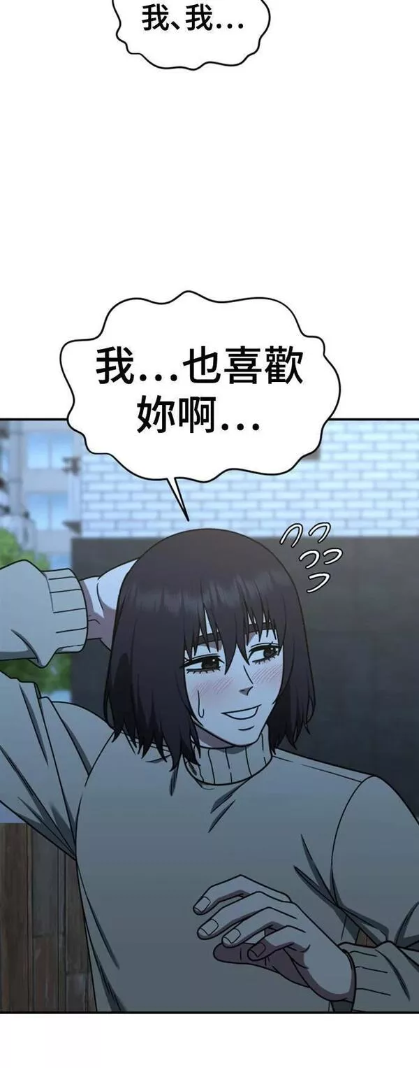 盗脸人生漫画,乔泰熙 272图