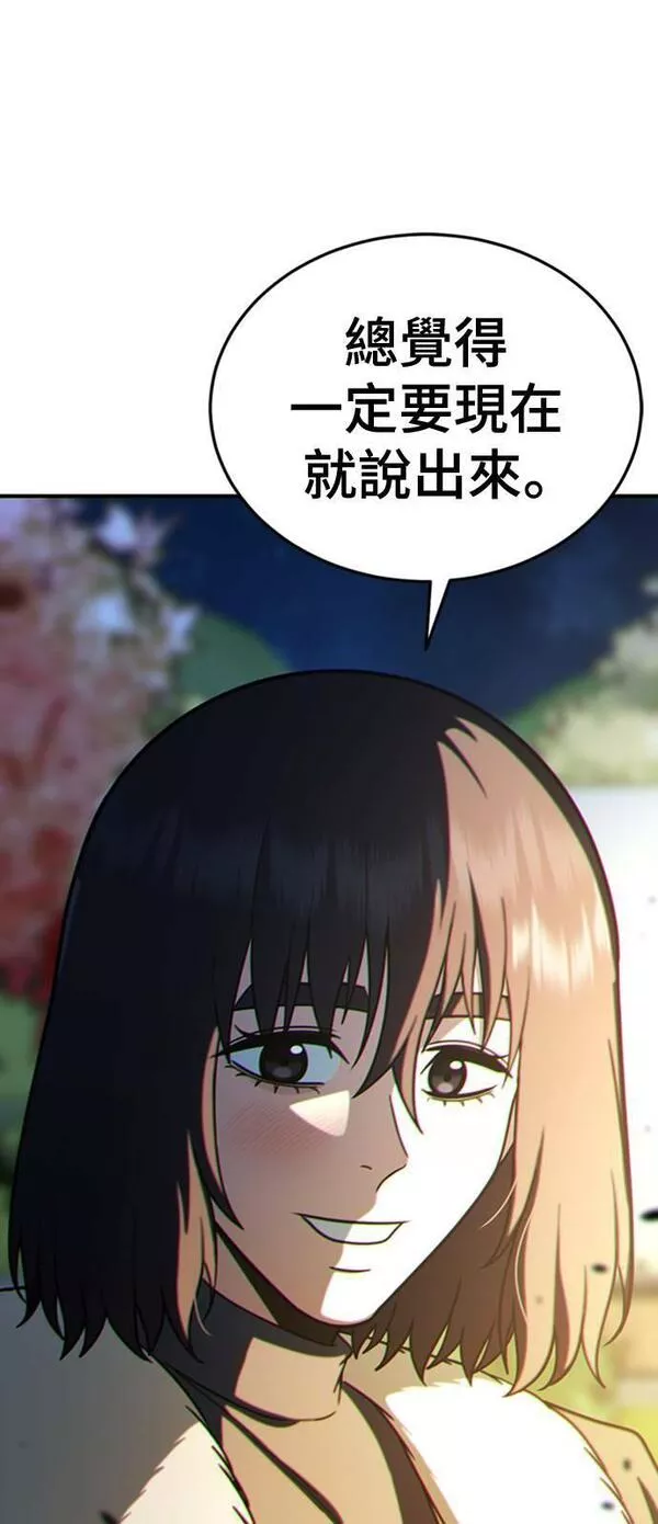 盗脸人生漫画,乔泰熙 2782图