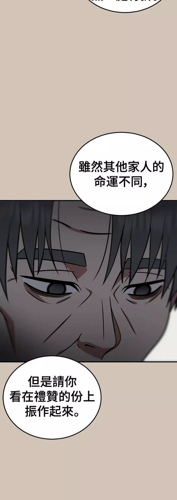 盗脸人生漫画,乔泰熙 2740图