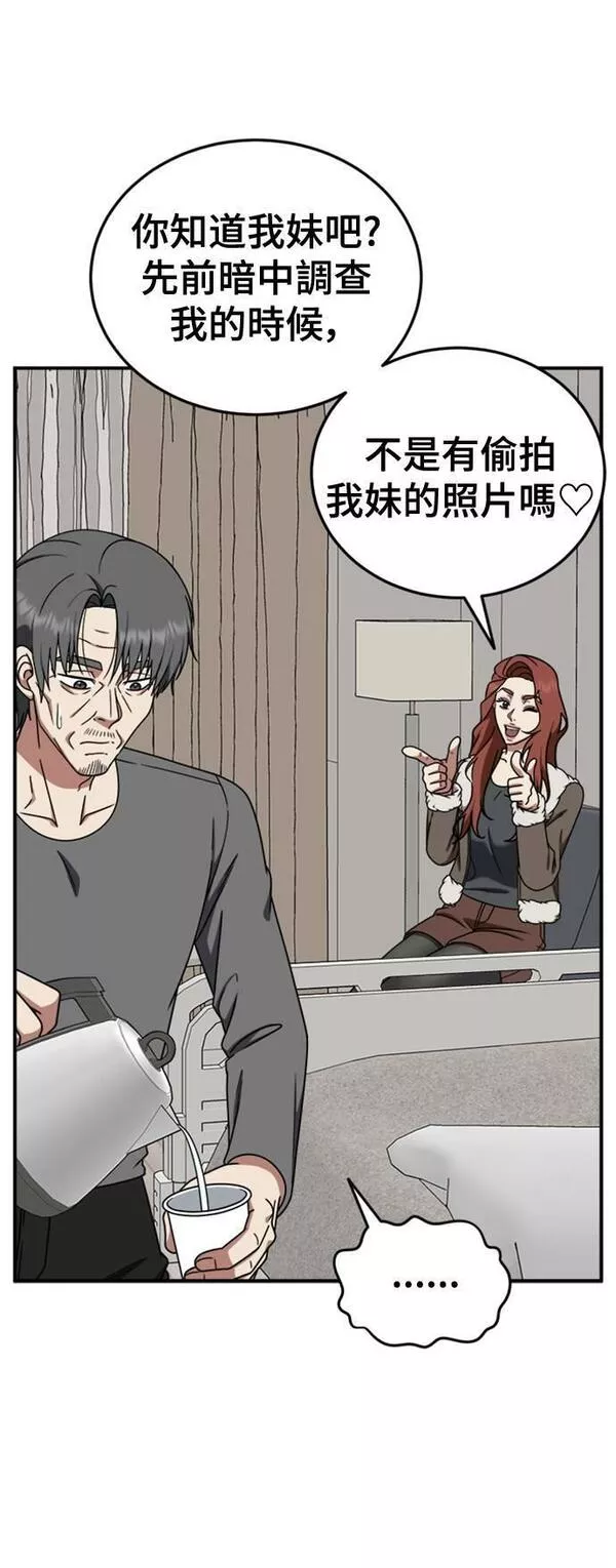 盗脸人生漫画,乔泰熙 2721图