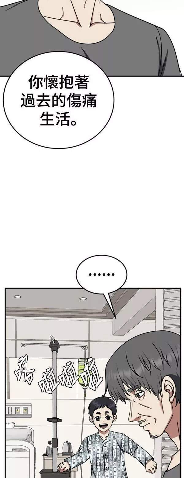 盗脸人生漫画,乔泰熙 2749图