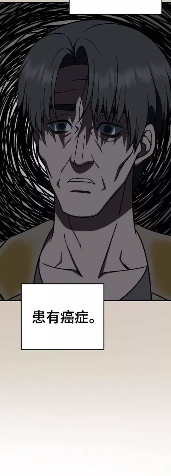 盗脸人生漫画,乔泰熙 2743图