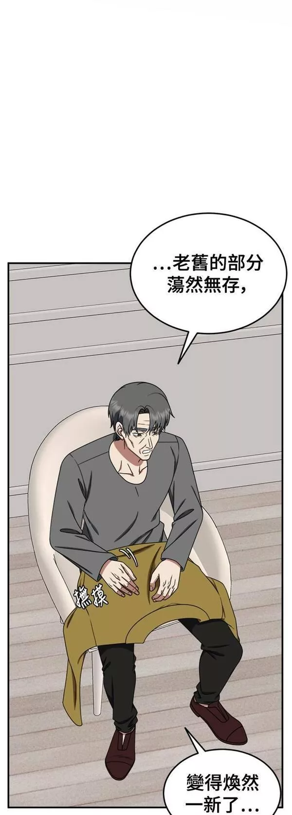 盗脸人生漫画,乔泰熙 2744图